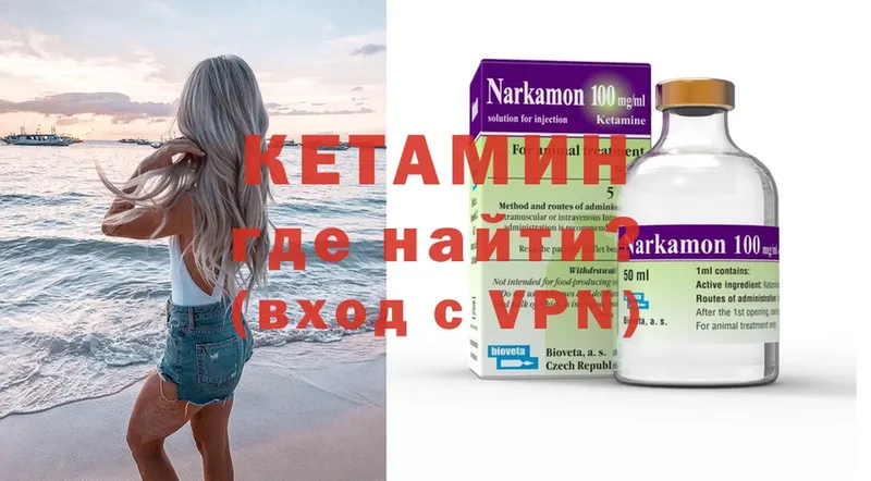 где продают   Алзамай  Кетамин VHQ 