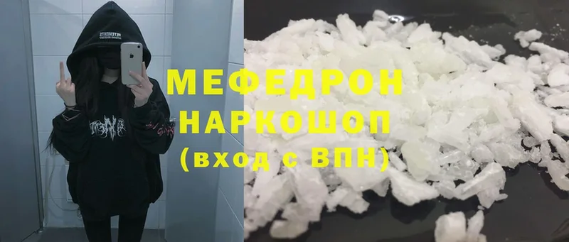 МЯУ-МЯУ mephedrone  Алзамай 